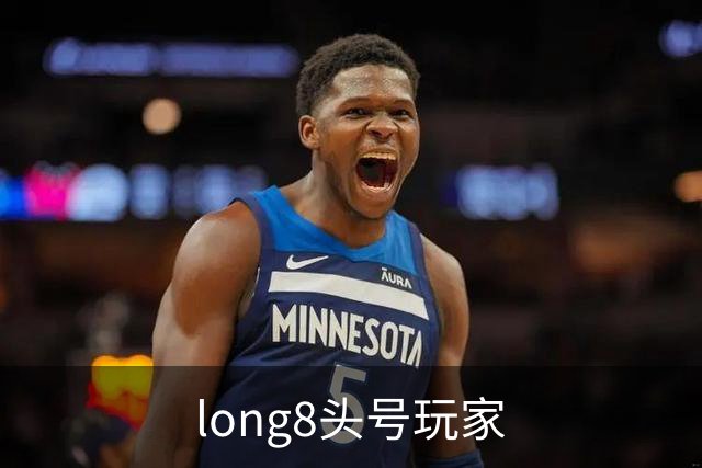 关于long8头号玩家